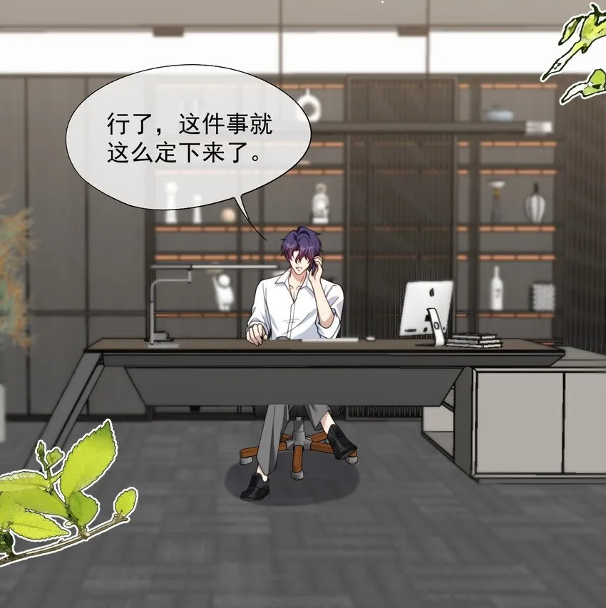 第27话 小兔子背着我偷偷长高了 第24页