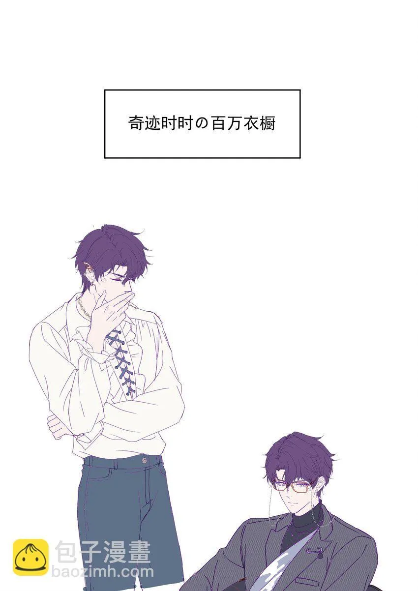 第27话 小兔子背着我偷偷长高了 第36页