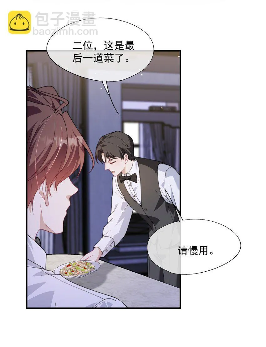 第28话 时先生，我想要你 第23页
