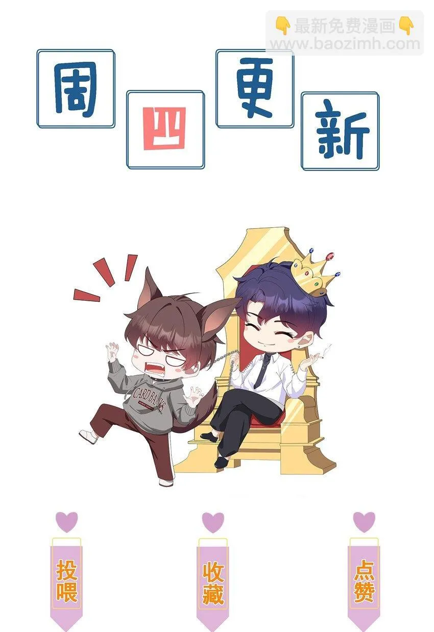第28话 时先生，我想要你 第45页