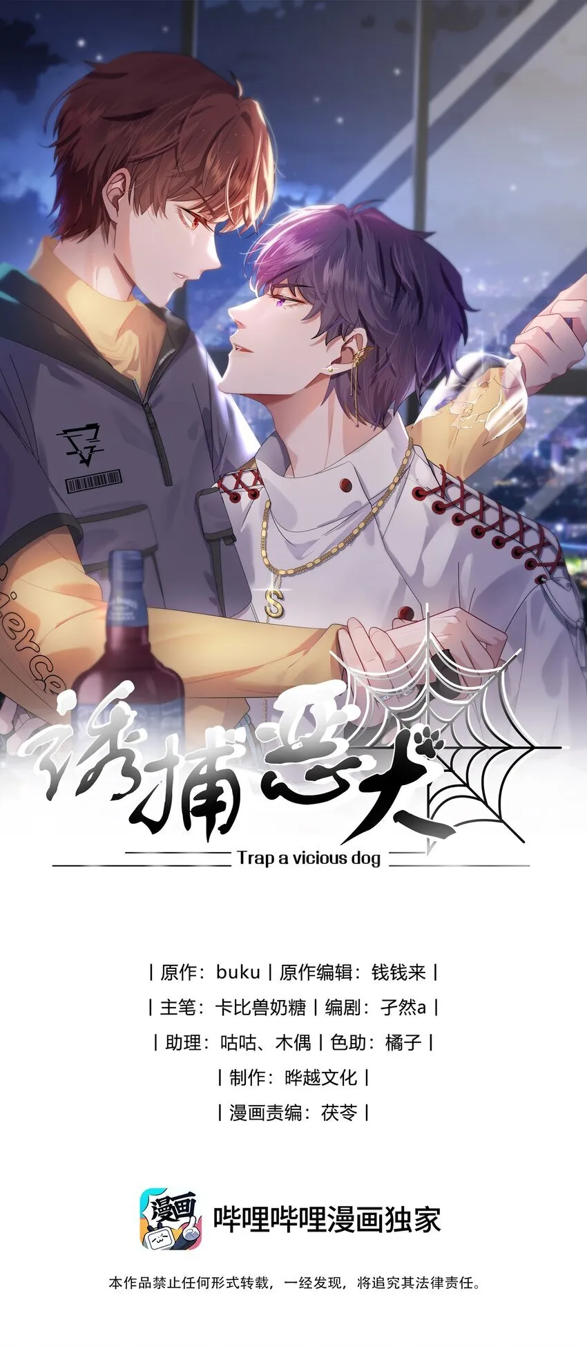 第27话 小兔子揹着我偷偷长高了 第1页