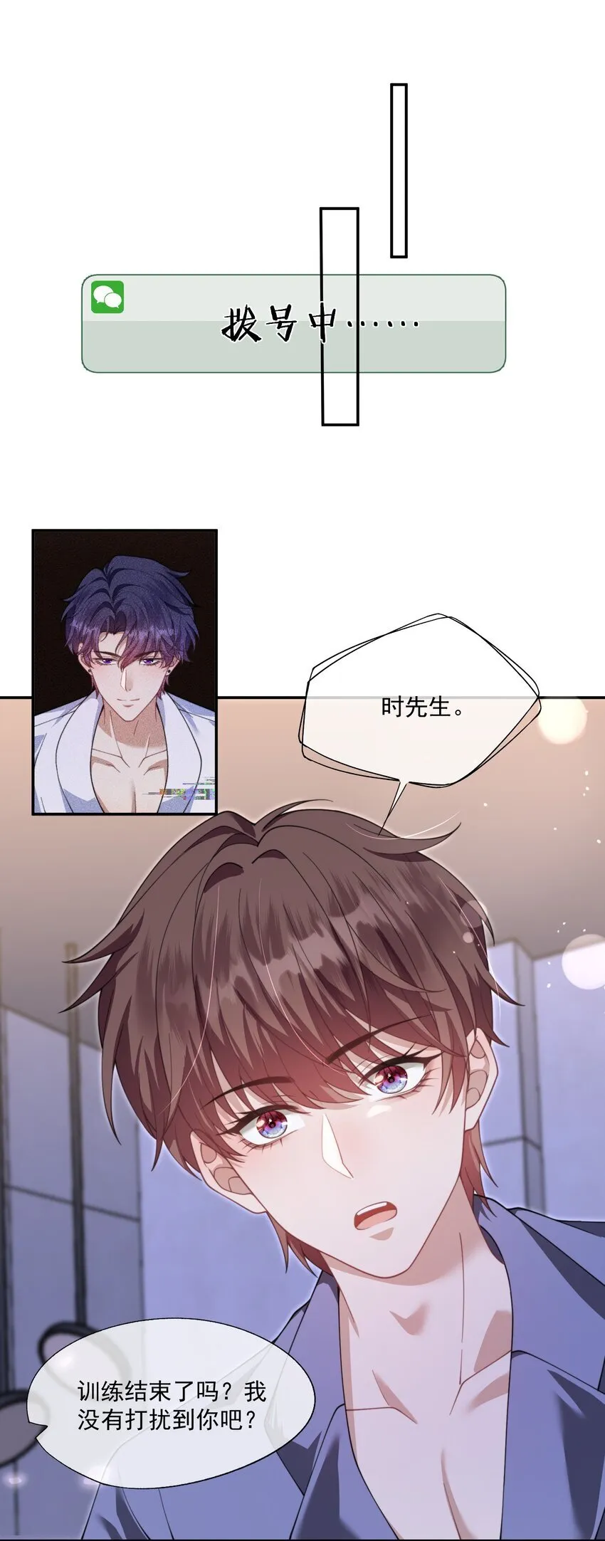 第27话 小兔子揹着我偷偷长高了 第13页