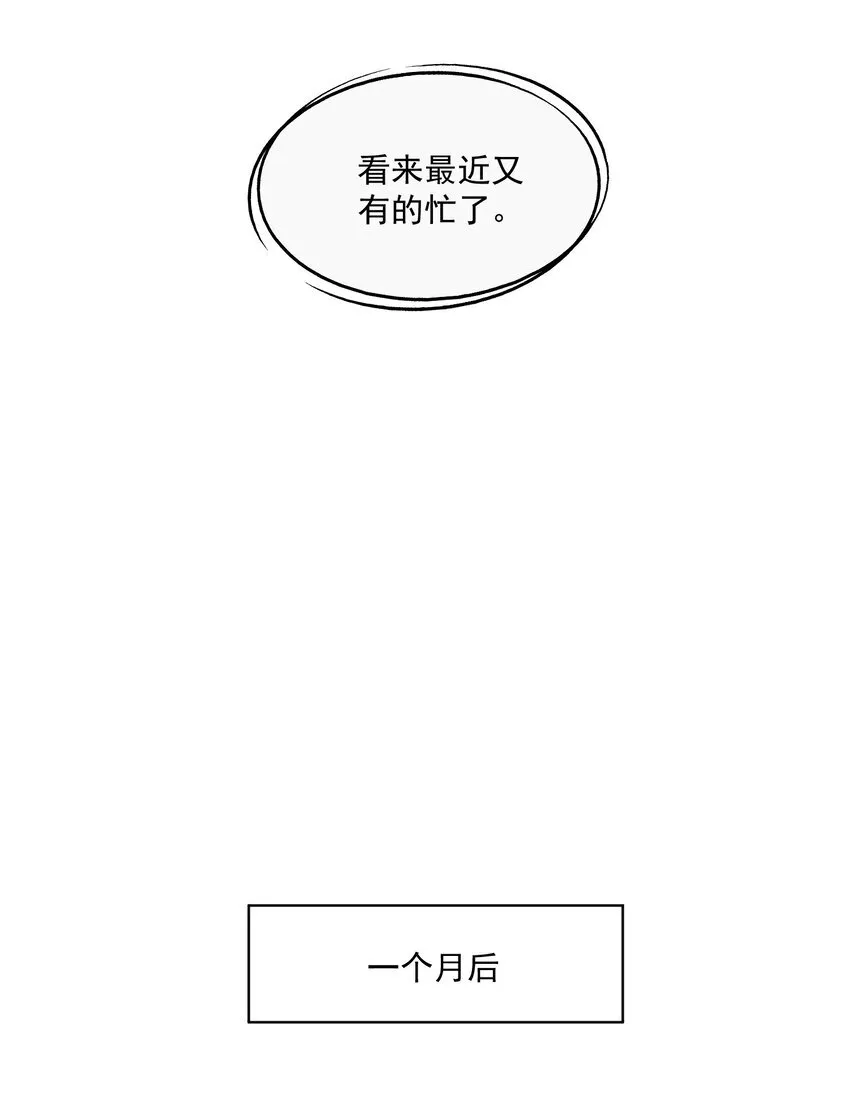 第27话 小兔子揹着我偷偷长高了 第26页