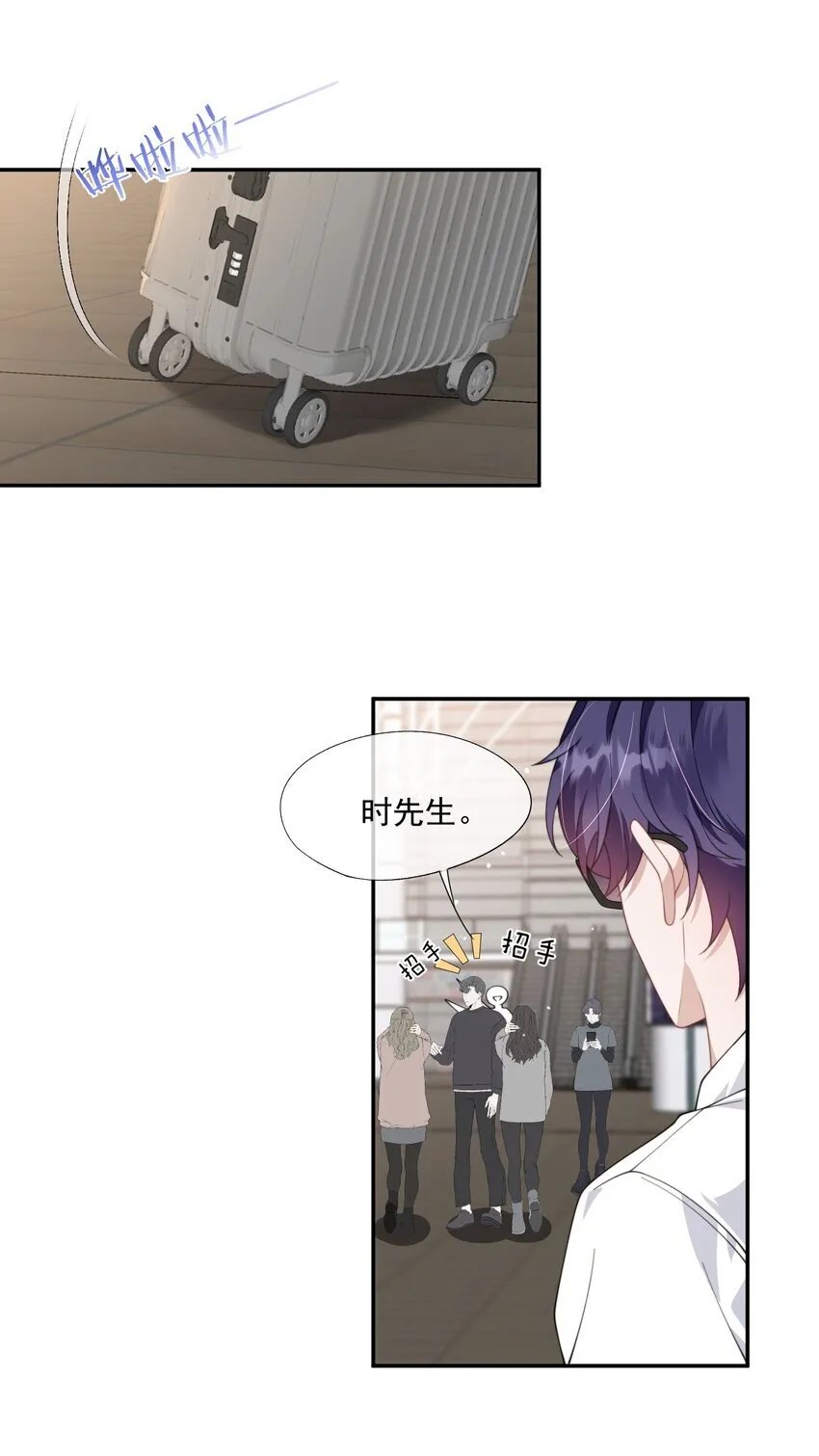 第27话 小兔子揹着我偷偷长高了 第30页