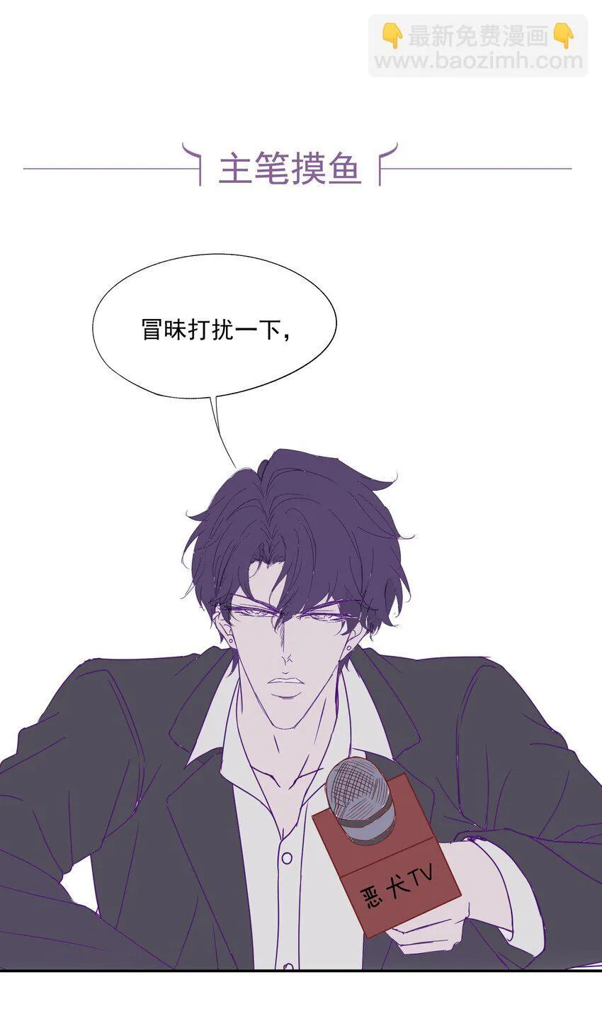 第27话 小兔子揹着我偷偷长高了 第34页