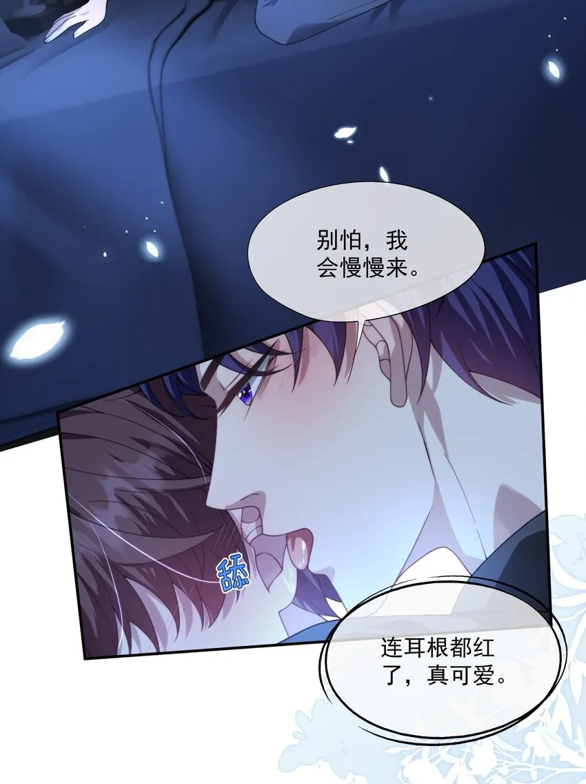 第29话 等一下，我怎么在下面？ 第3页