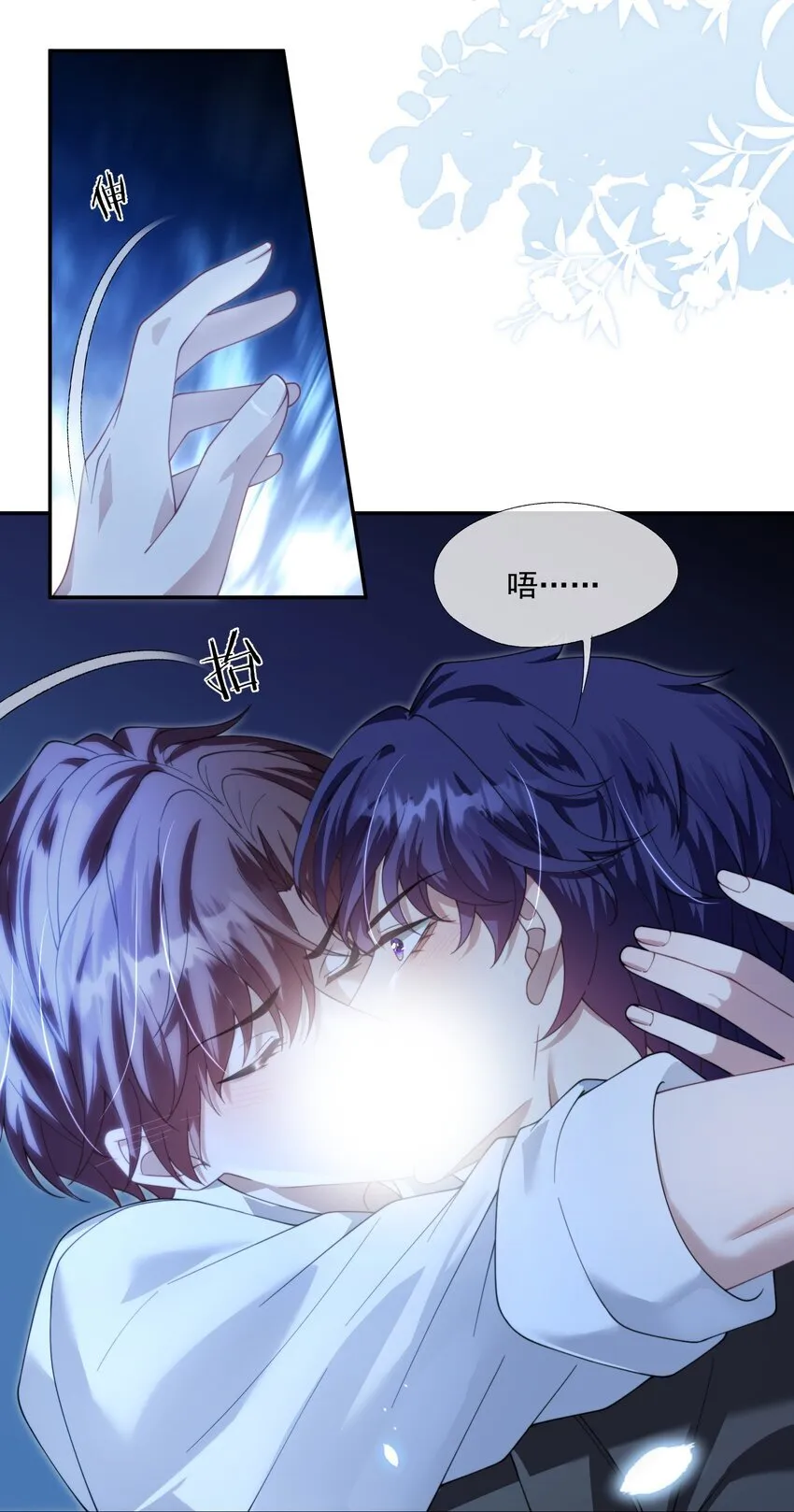 第29话 等一下，我怎么在下面？ 第4页
