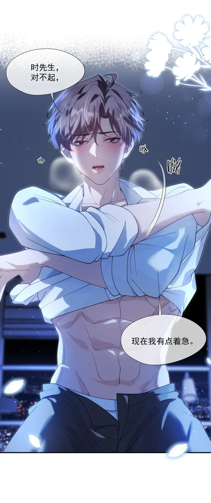 第29话 等一下，我怎么在下面？ 第7页