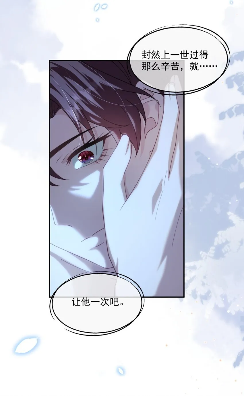 第29话 等一下，我怎么在下面？ 第13页