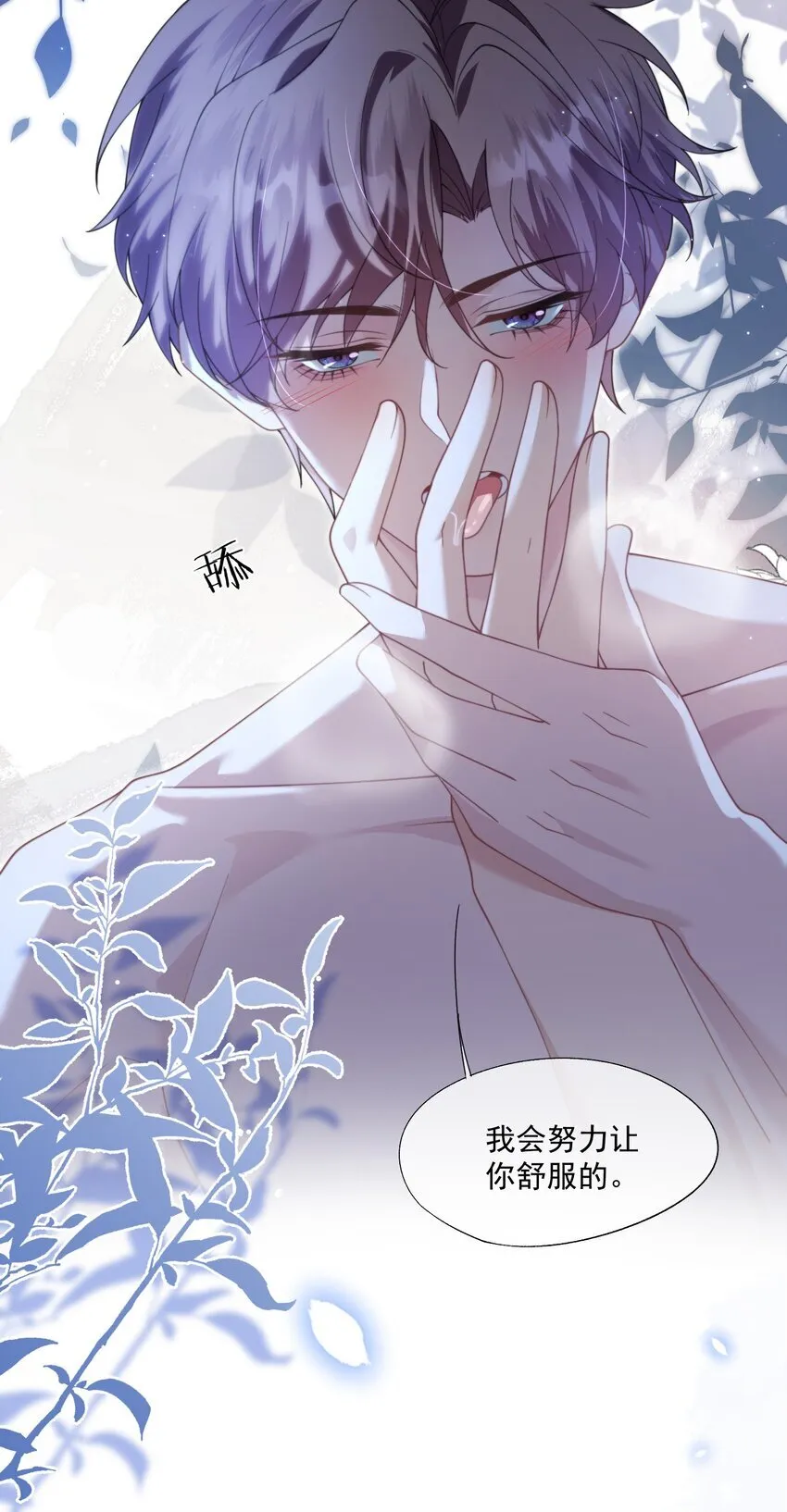 第29话 等一下，我怎么在下面？ 第15页
