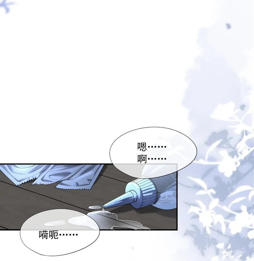 第29话 等一下，我怎么在下面？ 第16页