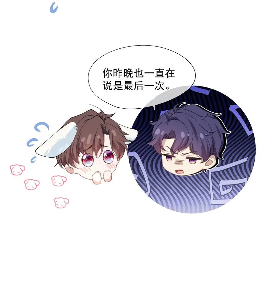 第29话 等一下，我怎么在下面？ 第26页