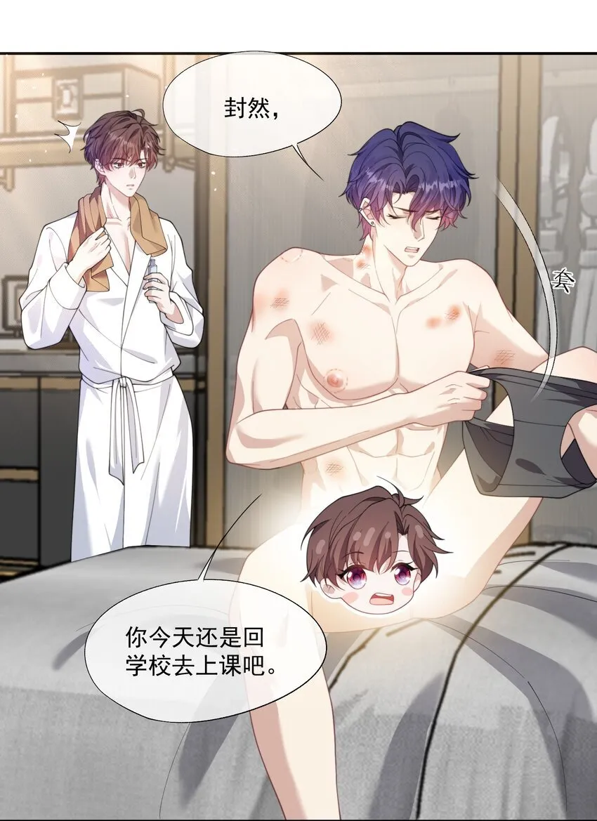第29话 等一下，我怎么在下面？ 第27页