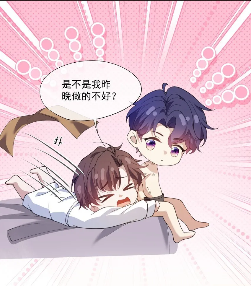 第29话 等一下，我怎么在下面？ 第28页