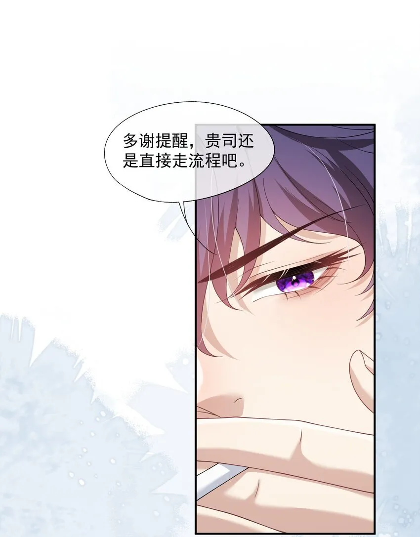 第29话 等一下，我怎么在下面？ 第35页