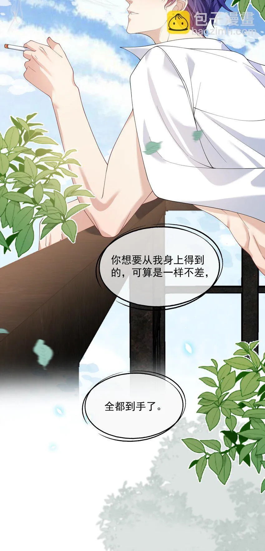 第29话 等一下，我怎么在下面？ 第37页