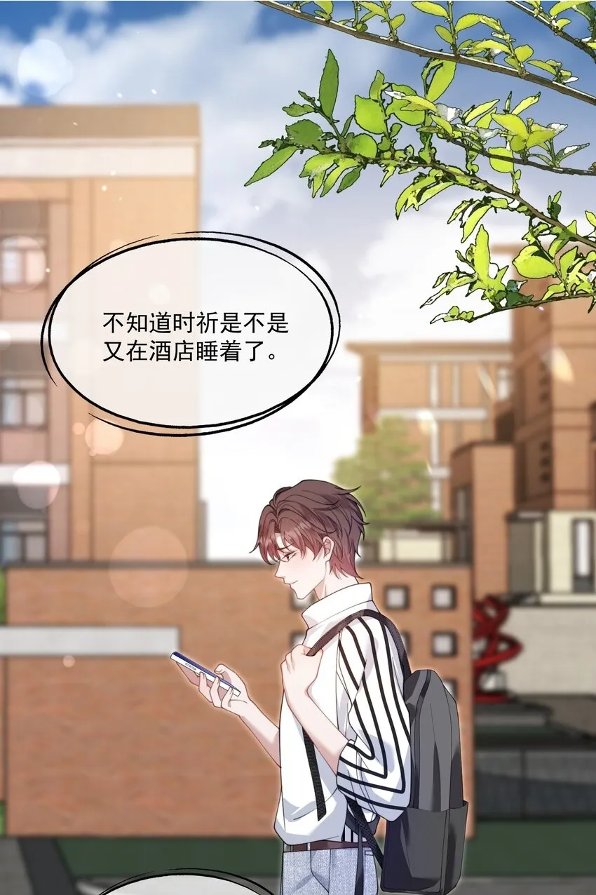 第30话 有个精力旺盛的小男朋友真要命 第2页