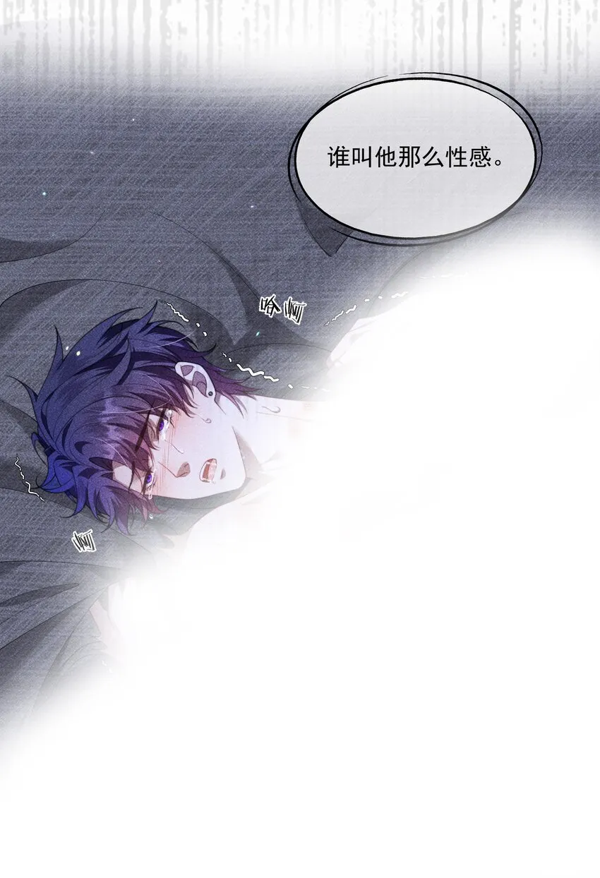 第30话 有个精力旺盛的小男朋友真要命 第5页