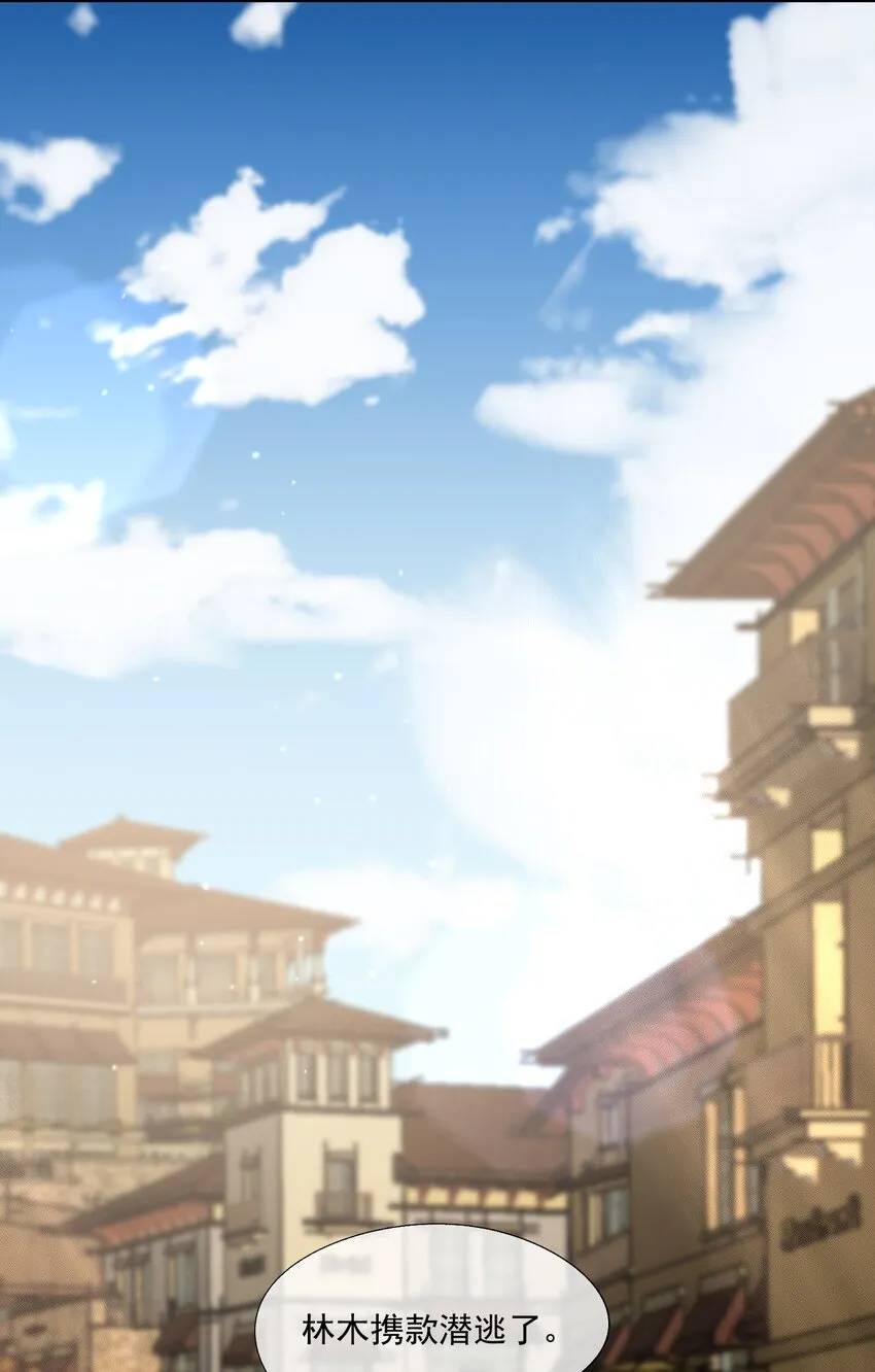 第30话 有个精力旺盛的小男朋友真要命 第7页