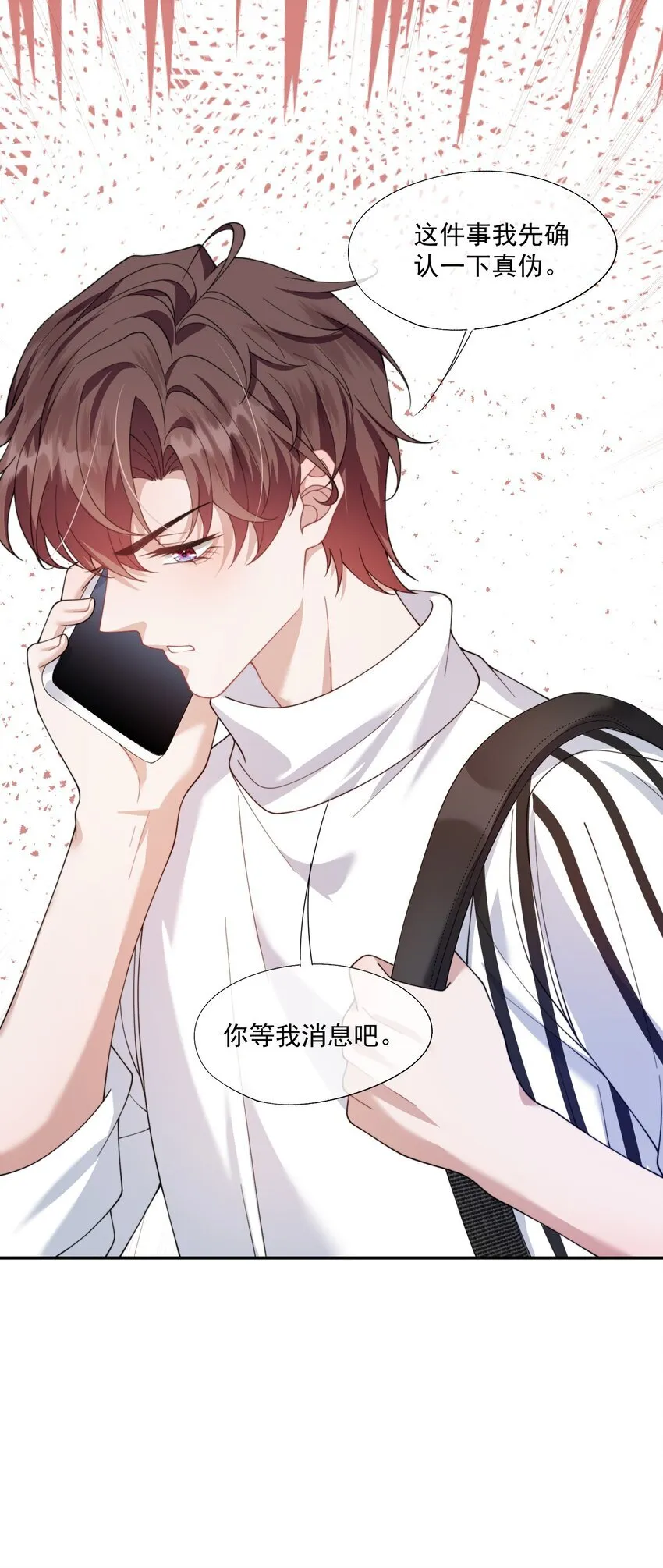 第30话 有个精力旺盛的小男朋友真要命 第10页