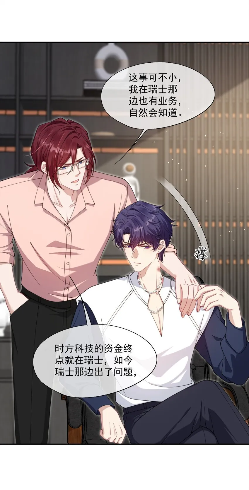 第30话 有个精力旺盛的小男朋友真要命 第14页