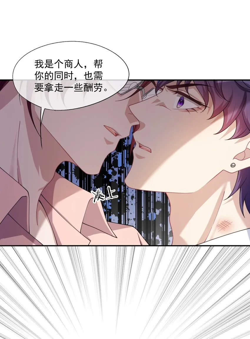 第30话 有个精力旺盛的小男朋友真要命 第18页