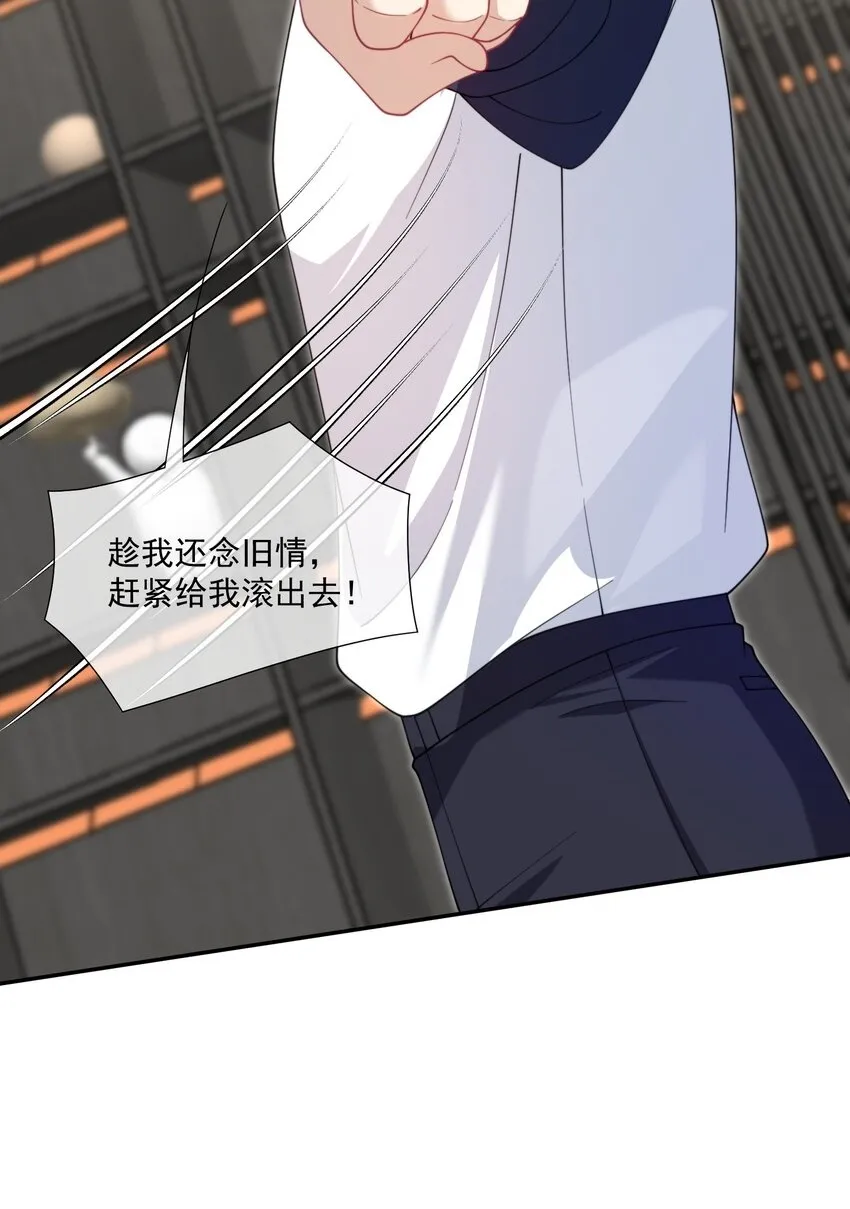 第30话 有个精力旺盛的小男朋友真要命 第24页
