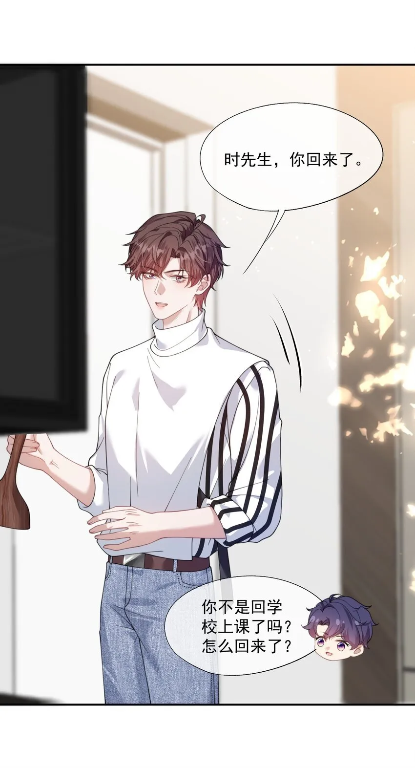 第30话 有个精力旺盛的小男朋友真要命 第30页