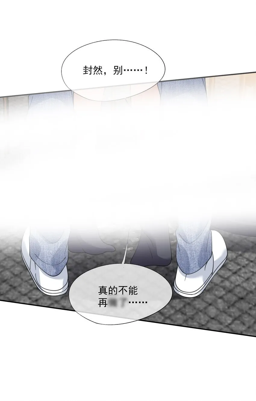 第30话 有个精力旺盛的小男朋友真要命 第37页