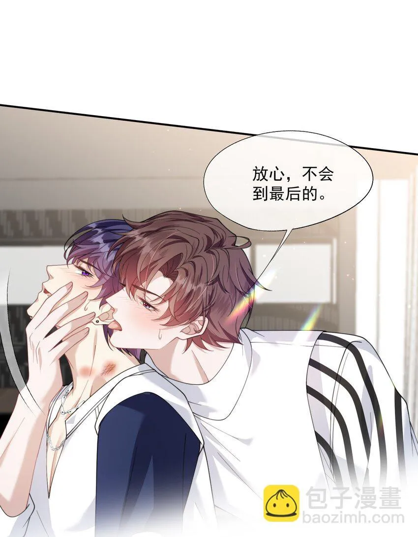 第30话 有个精力旺盛的小男朋友真要命 第38页