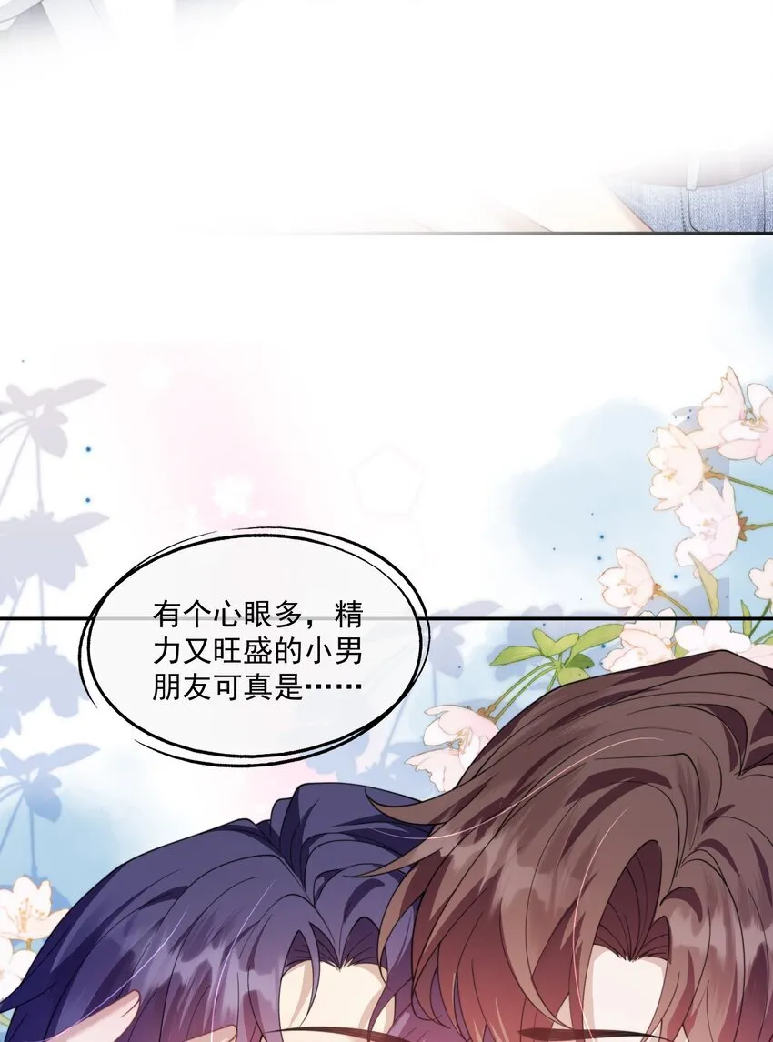 第30话 有个精力旺盛的小男朋友真要命 第39页