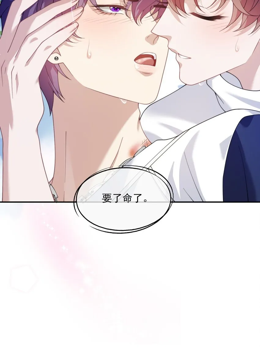 第30话 有个精力旺盛的小男朋友真要命 第40页