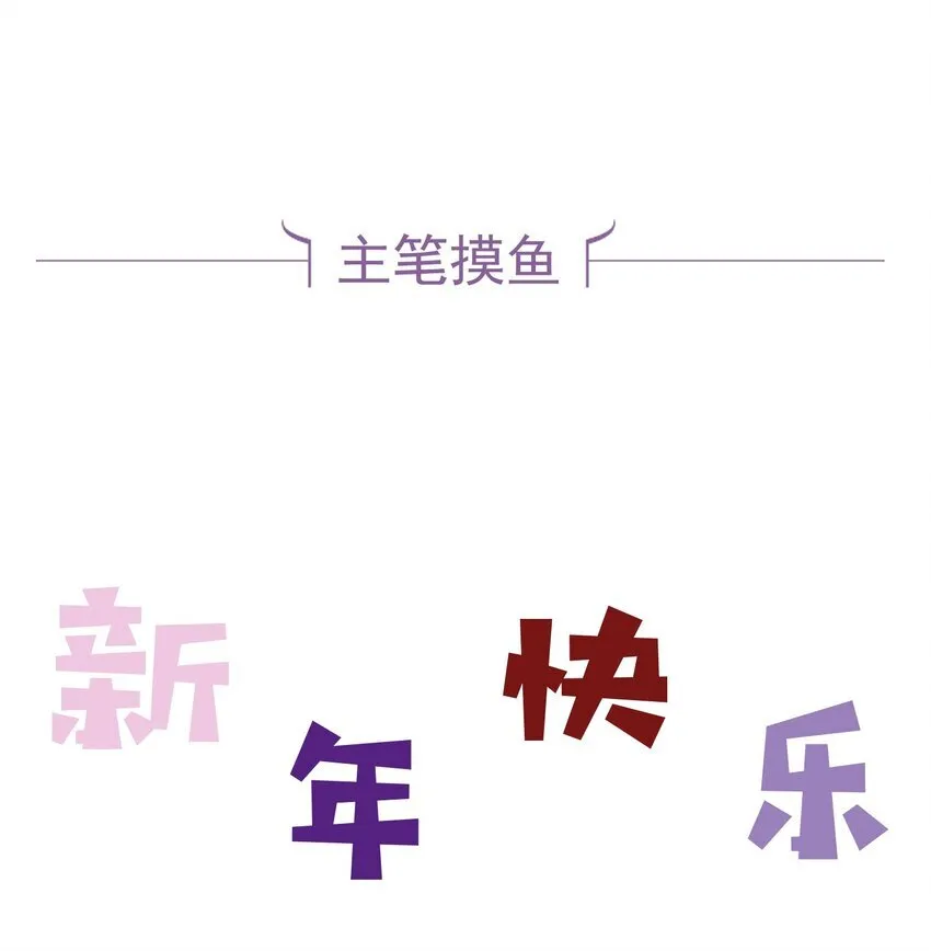 第30话 有个精力旺盛的小男朋友真要命 第41页
