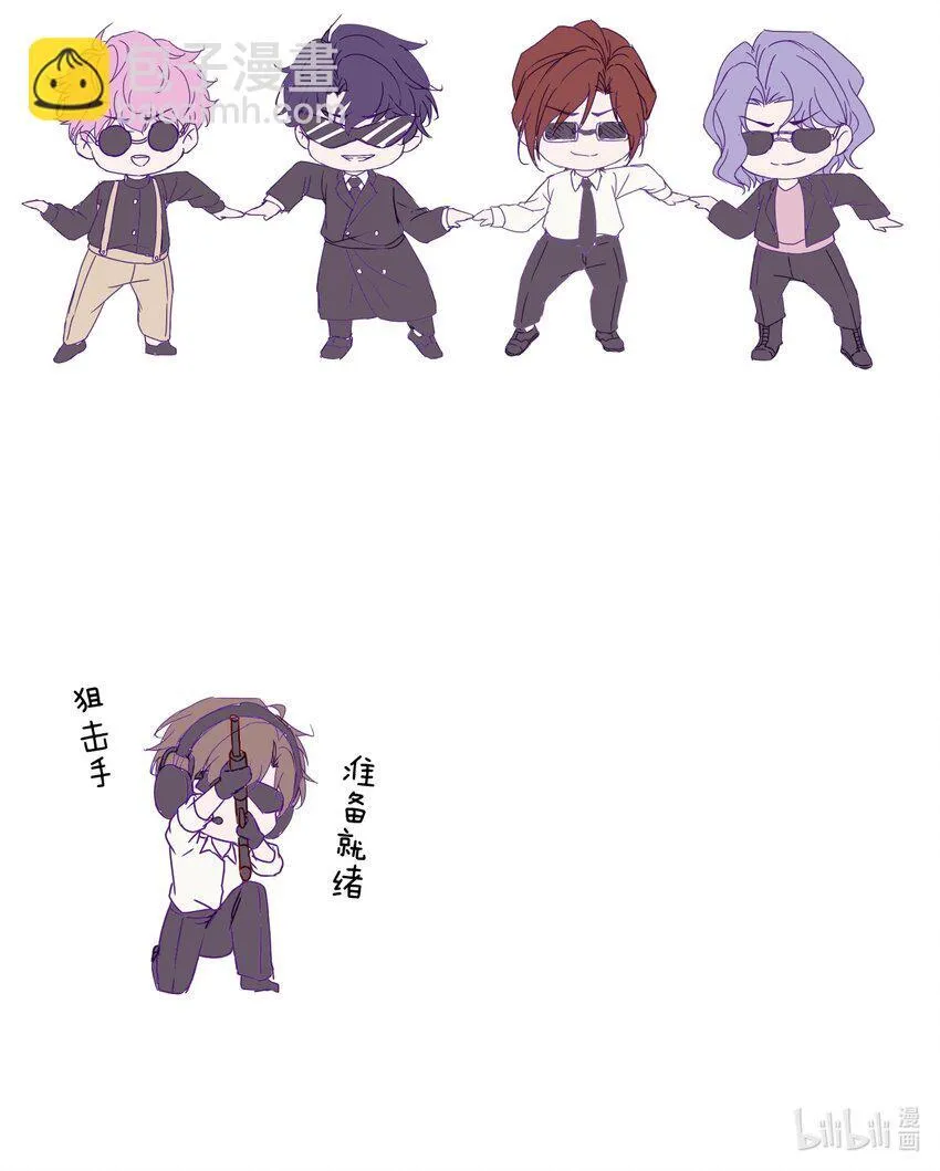 第30话 有个精力旺盛的小男朋友真要命 第42页