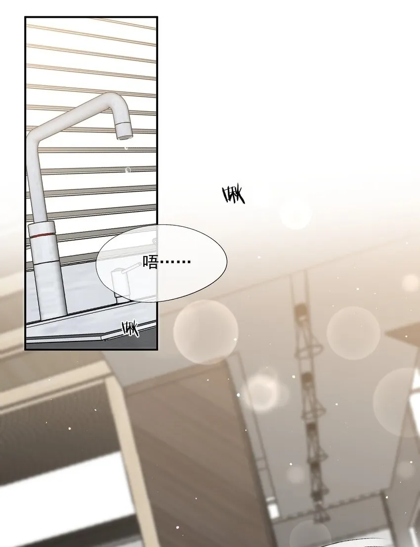 第31话 用别的方法帮你 第2页