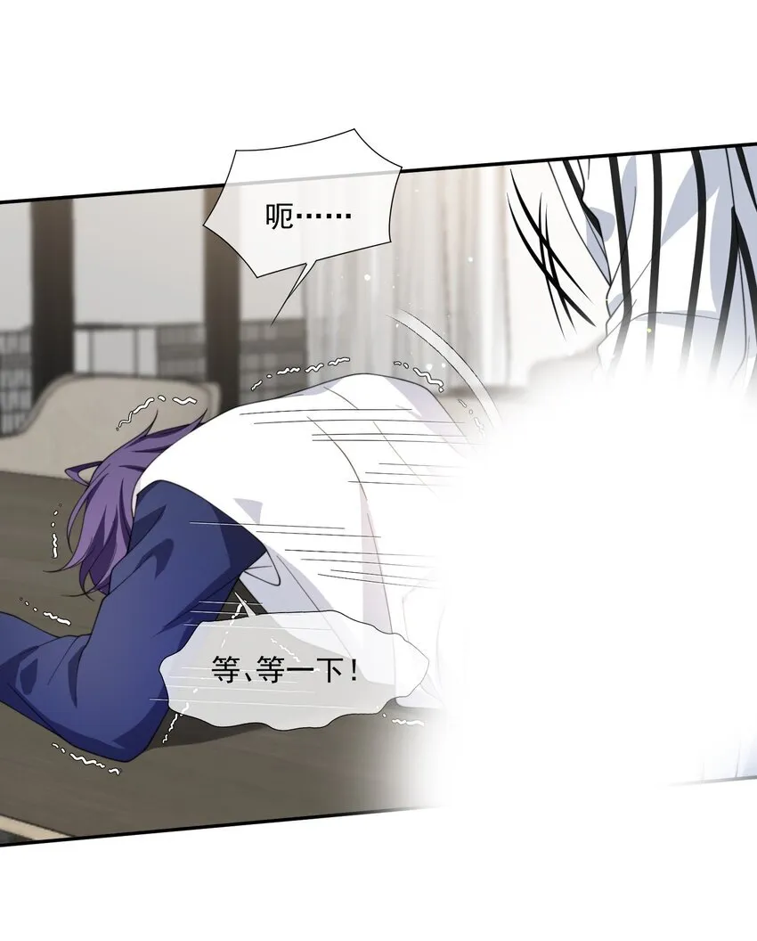 第31话 用别的方法帮你 第5页