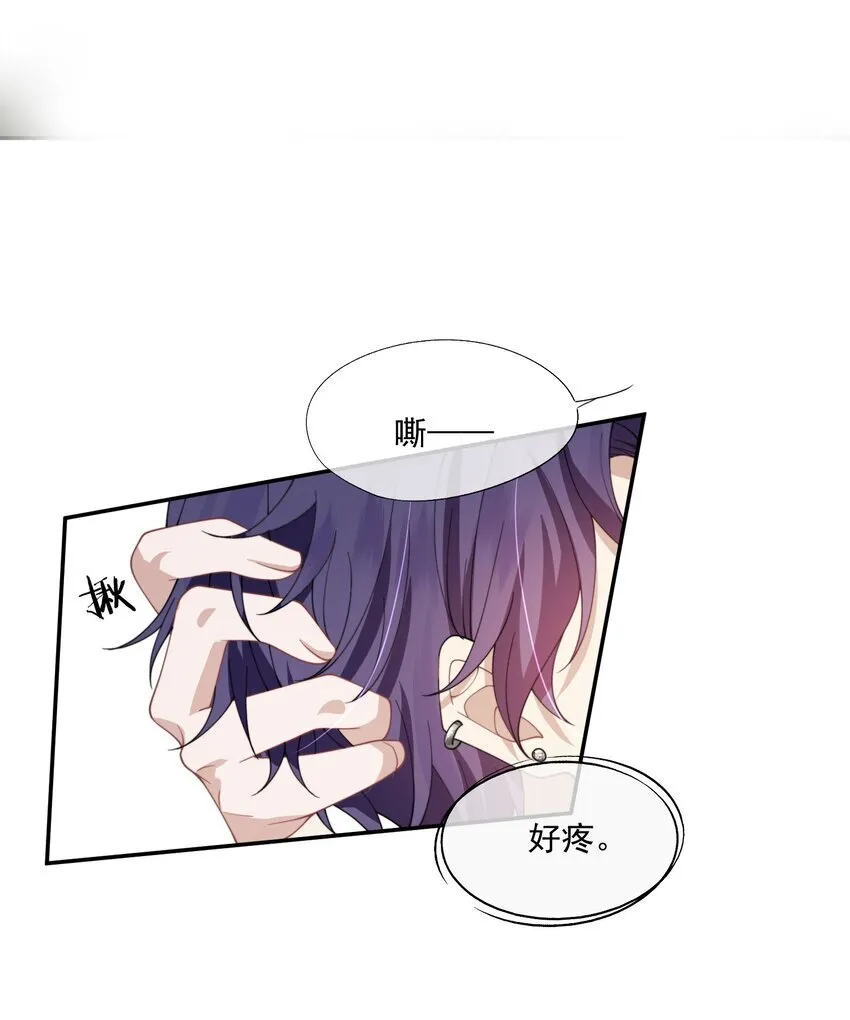 第31话 用别的方法帮你 第15页