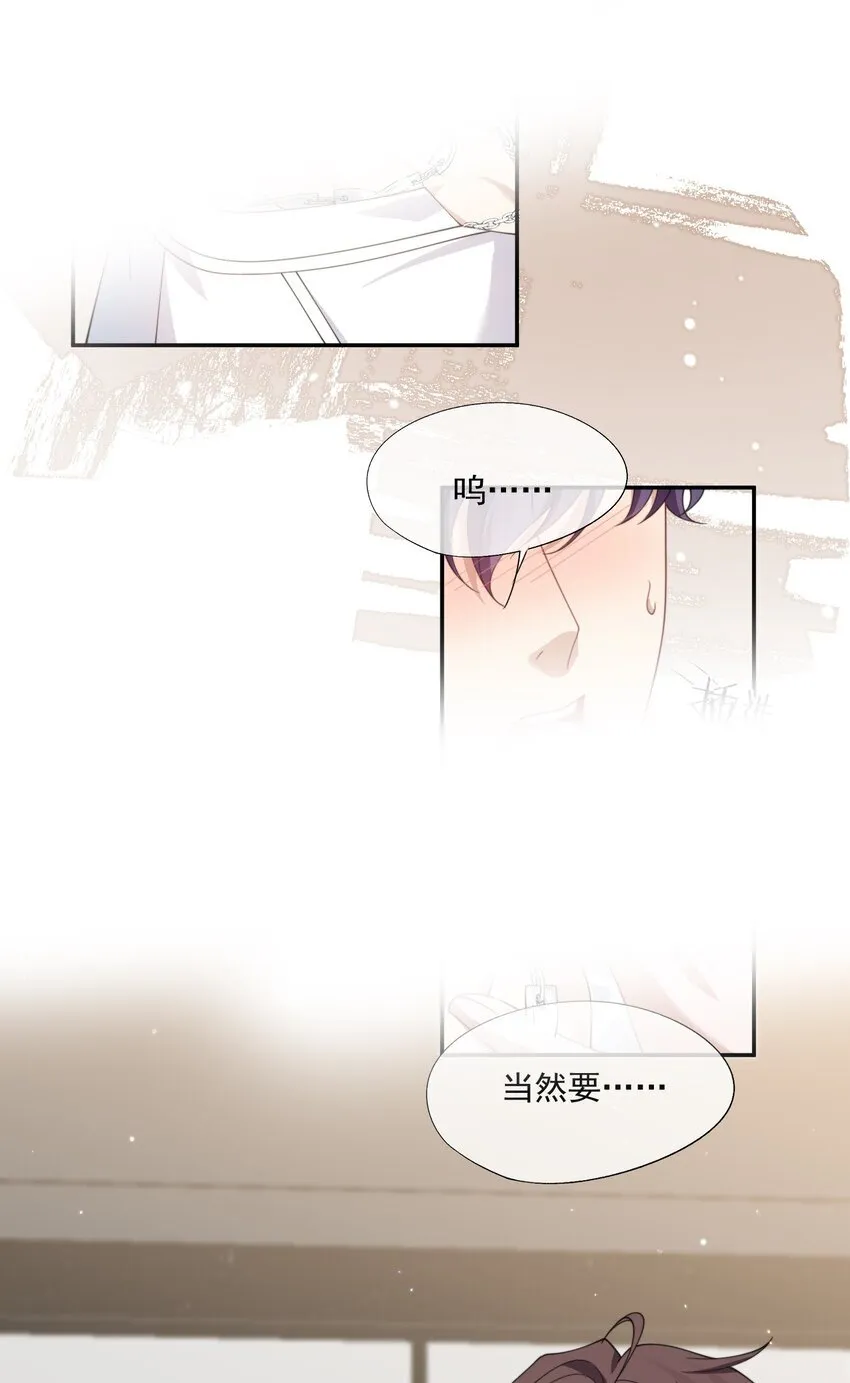 第31话 用别的方法帮你 第19页