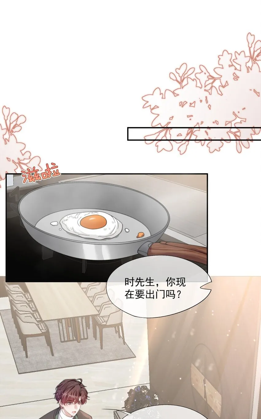 第31话 用别的方法帮你 第27页