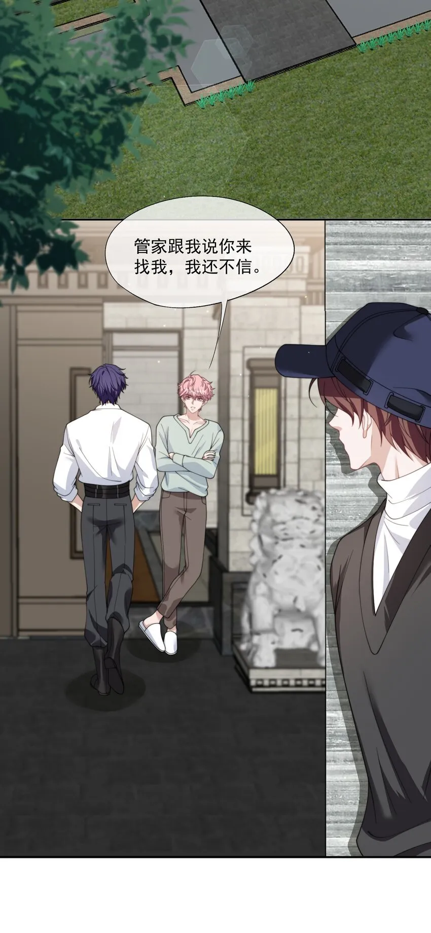 第31话 用别的方法帮你 第32页