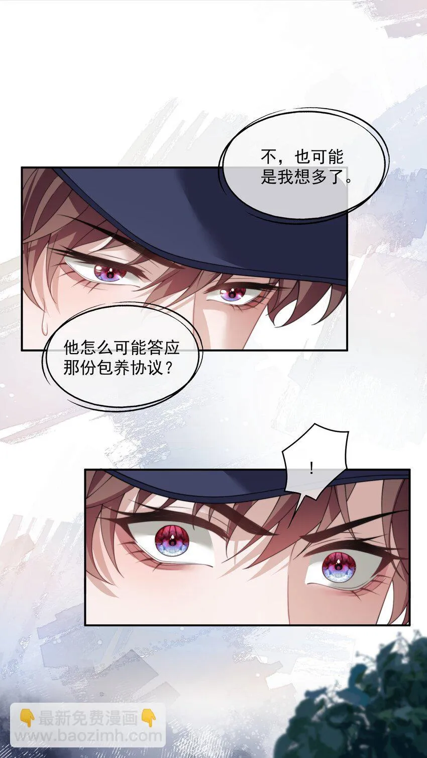 第31话 用别的方法帮你 第34页