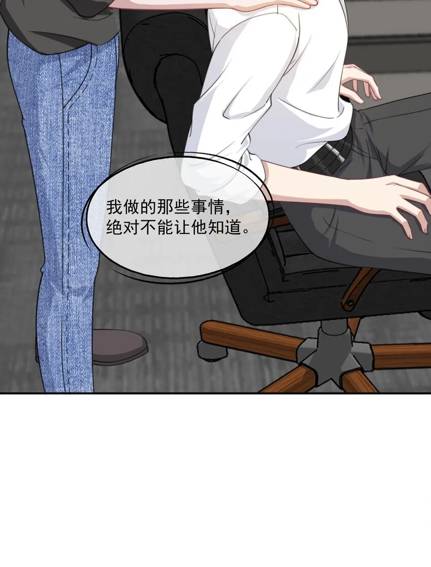 第33话 让我看看你安慰人的本事 第7页