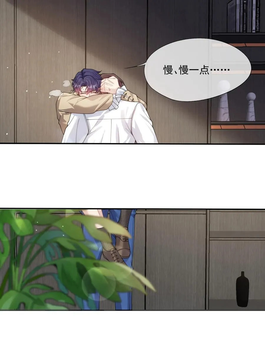 第34话 小声点，不要被发现了~ 第2页