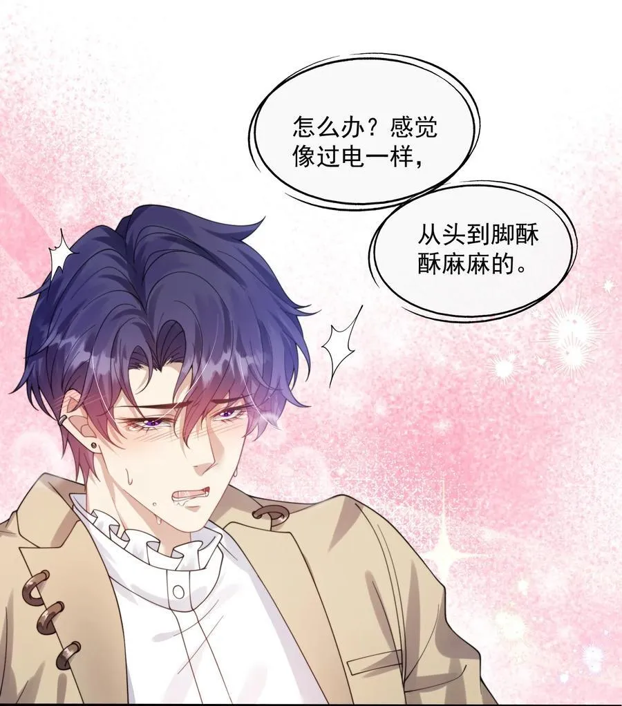 第34话 小声点，不要被发现了~ 第6页