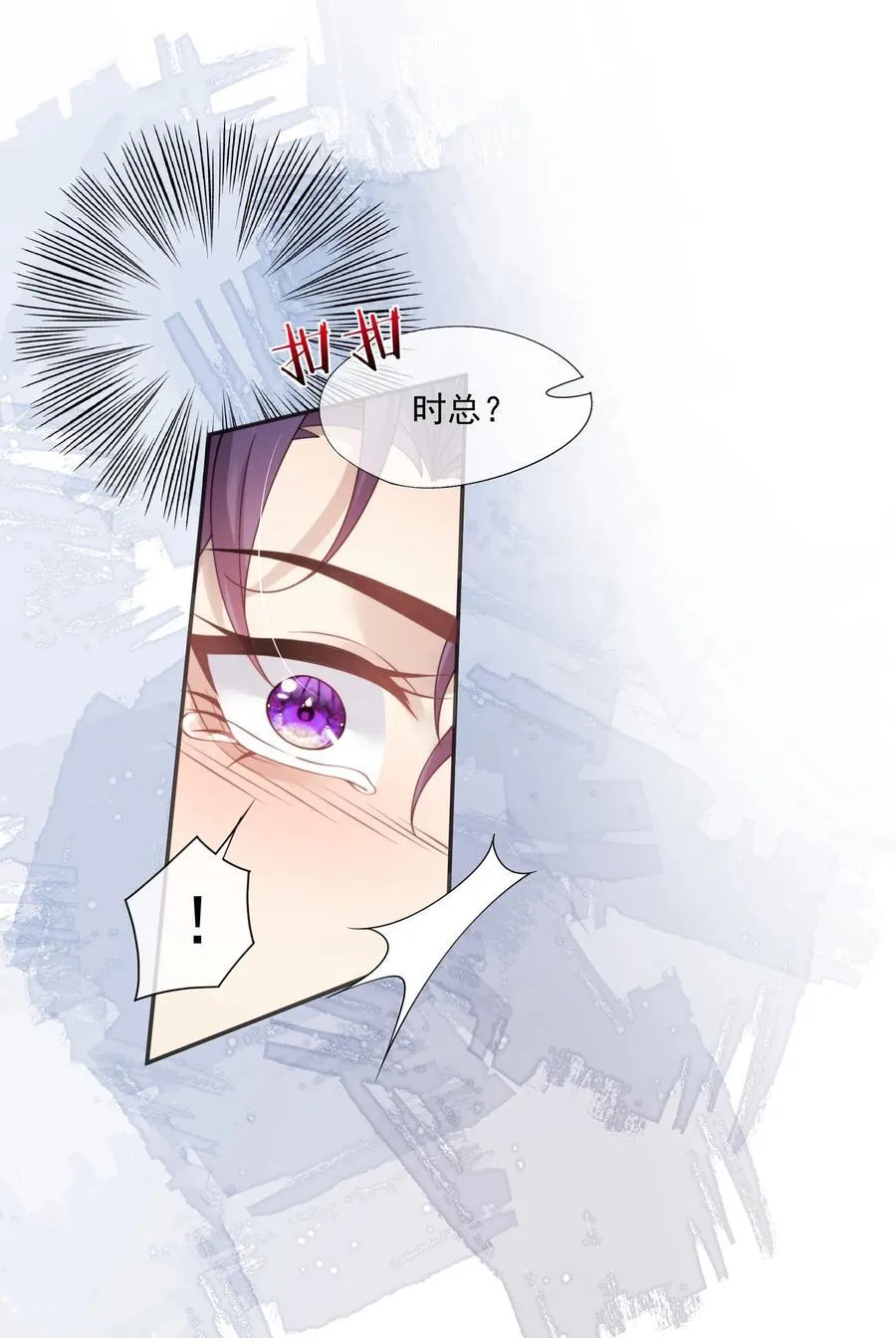 第34话 小声点，不要被发现了~ 第8页