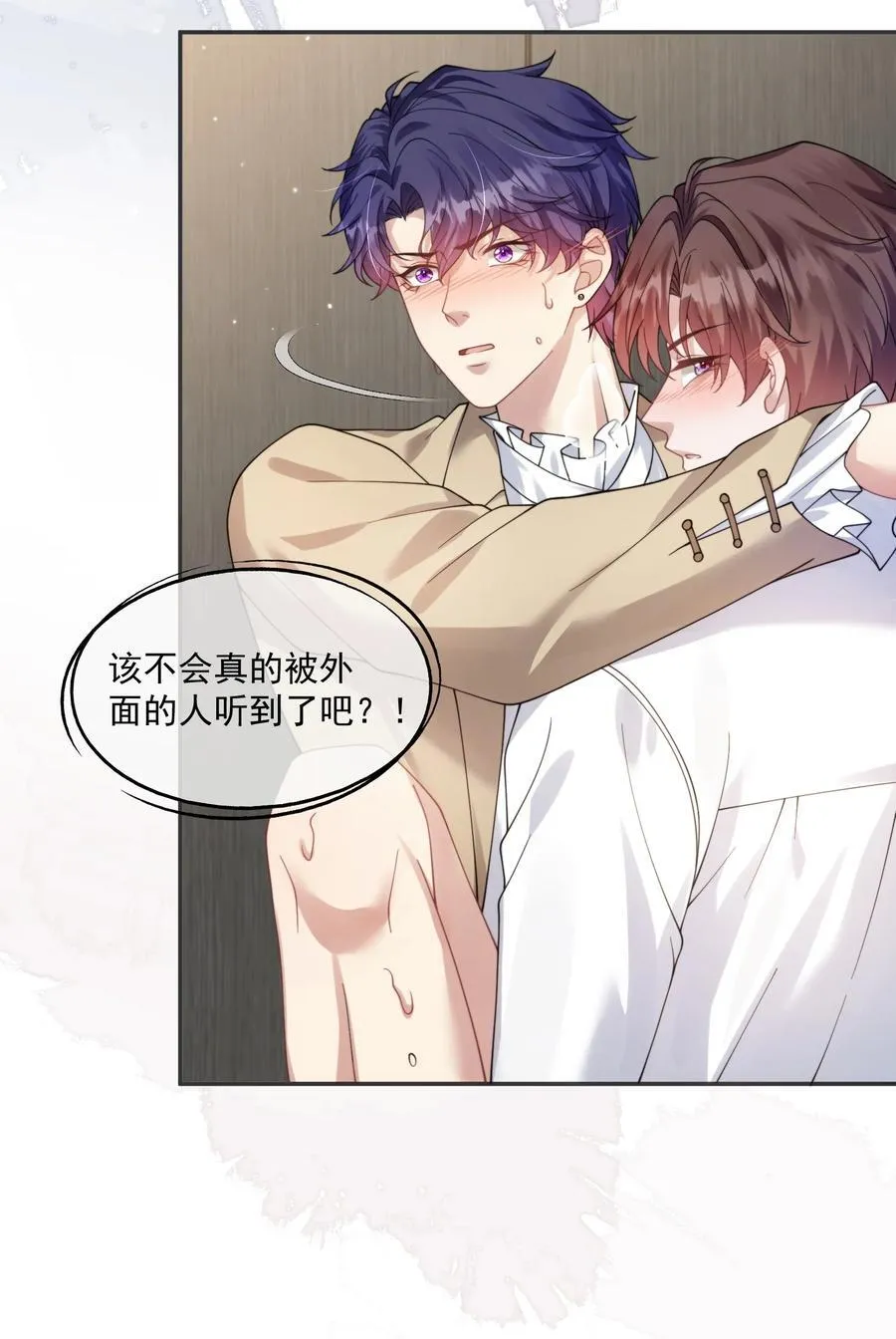 第34话 小声点，不要被发现了~ 第9页