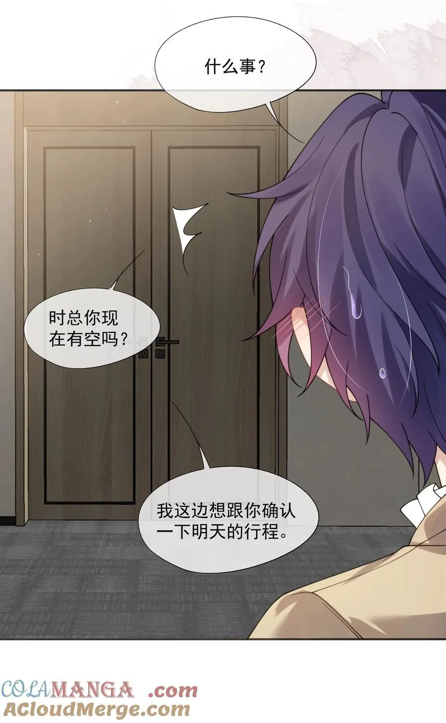 第34话 小声点，不要被发现了~ 第10页