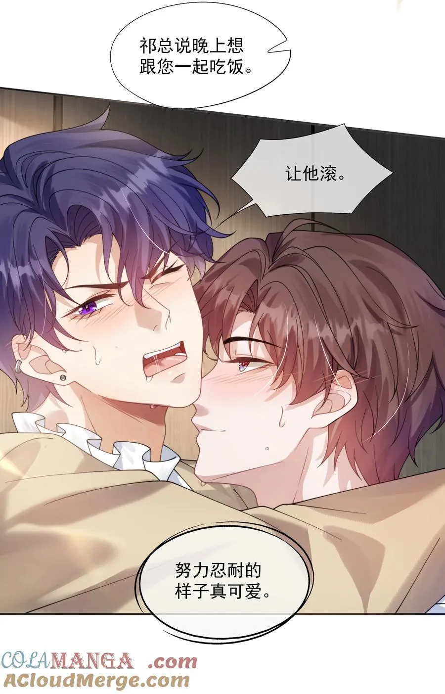 第34话 小声点，不要被发现了~ 第13页