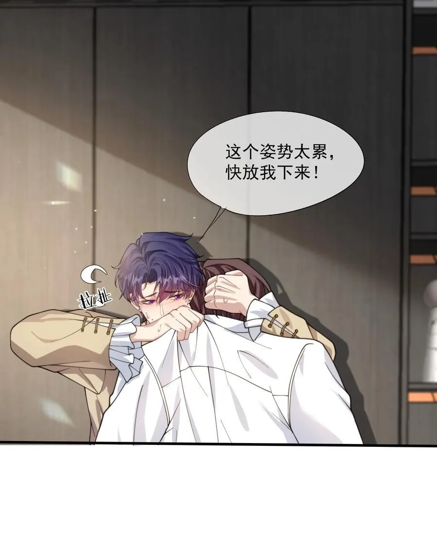 第34话 小声点，不要被发现了~ 第15页