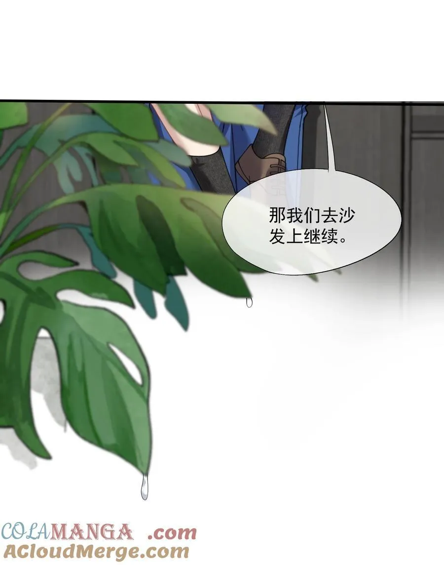 第34话 小声点，不要被发现了~ 第16页